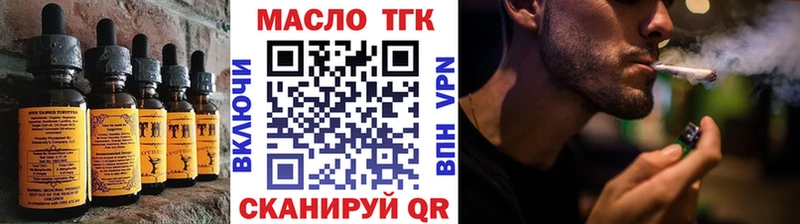 Купить  Волжский  Еда ТГК конопля 