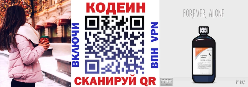 Купить закладки  Волжский  Codein Purple Drank 