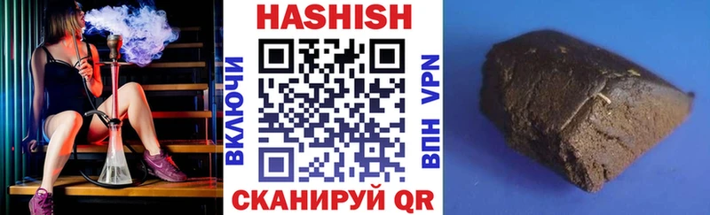 ГАШ хэш  Купить закладки  Волжский 