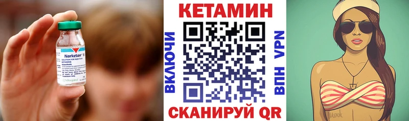 КЕТАМИН VHQ Волжский