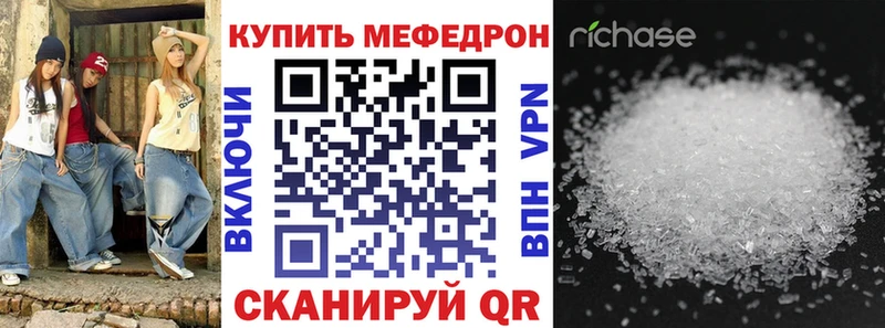 МЕФ mephedrone Купить закладки Волжский